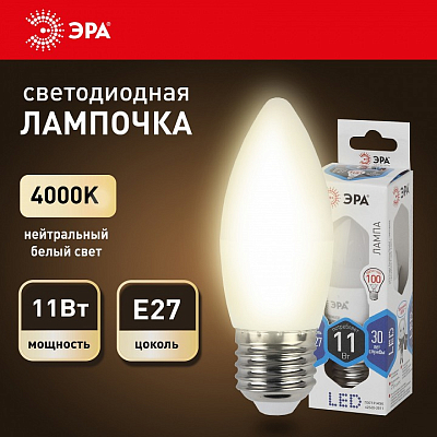 Лампа светодиодная Эра Стандарт E27 11Вт 4000K LED B35-11W-840-E27 400_400_2474045