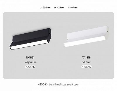 Накладной светильник Ambrella Light TA TA1821 400_400_2024373