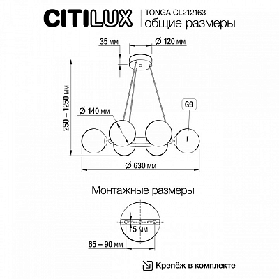 Подвесная люстра Citilux Tonga CL212163 400_400_1692258