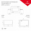 Блок питания с проводом Arlight ARPV 033326 100_100_1899306