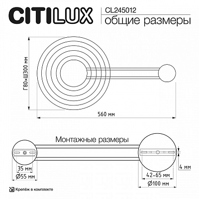 Накладной светильник Citilux CORTA CL245012 400_400_2820010