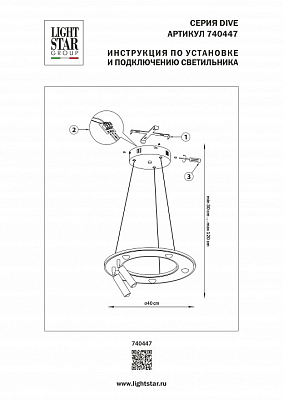 Подвесная люстра Lightstar Dive 740447 400_400_2839125