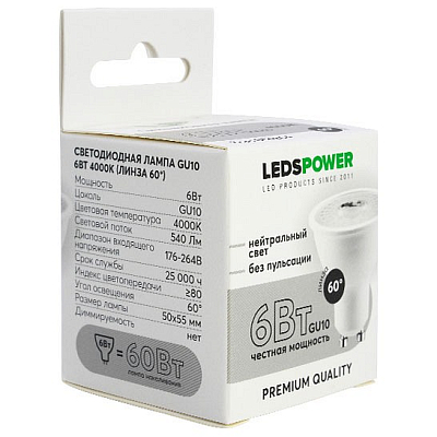 Лампа светодиодная LEDS POWER  GU10 6Вт 4000K 006864 400_400_2201310