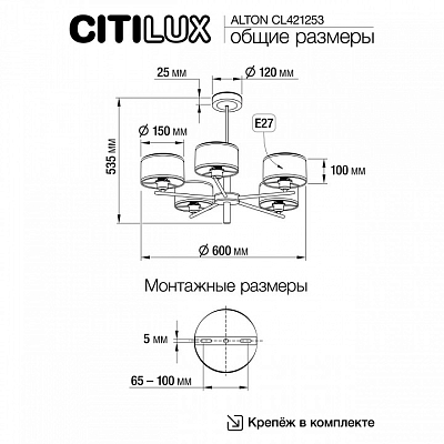 Люстра на штанге Citilux ALTON CL421253 400_400_1692359