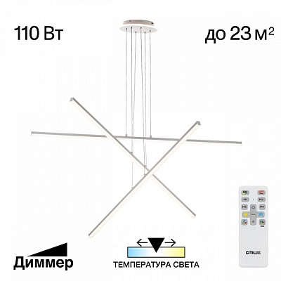 Подвесная люстра Citilux Trent CL203730 400_400_1693226