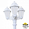Фонарный столб Fumagalli SABA K22.156.S30.WYE27