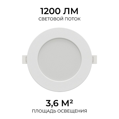 Встраиваемый светильник Apeyron Electrics  06-162 400_400_2738175