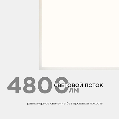 Светильник для потолка Армстронг Apeyron Electrics  42-003 400_400_3073655