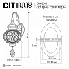 Бра Citilux Каир CL419316 100_100_1381208