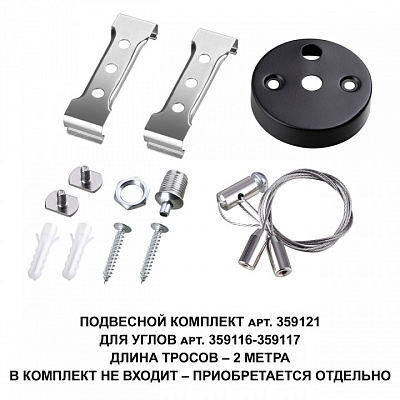 Модульный светильник Novotech Bits 359116 400_400_1700396