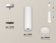 Подвесной светильник Ambrella Light XP XP8191002 250_100_2012553