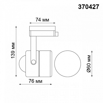 Светильник на штанге Novotech Pipe 370427 400_400_1696169