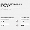 Блок питания Apeyron Electrics  03-46/2 100_100_2382708