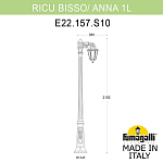 Фонарный столб Fumagalli ANNA E22.157.S10.BXE27 250_100_3079839