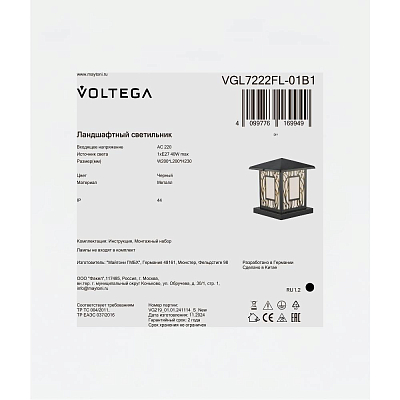 Ландшафтный светильник Voltega VGL7222FL-01B1 400_400_3176815
