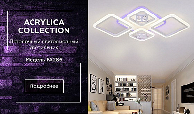 Накладной светильник Ambrella Light FA FA286 400_400_2002524