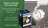 Светильник на штанге Ambrella Light GL GL6103 100_100_2004690