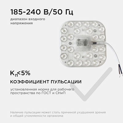Модуль светодиодный Apeyron Electrics  02-54 400_400_2177229