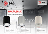 Накладной светильник Эра OL1 GU10 BK/CH Б0041502 100_100_2743139