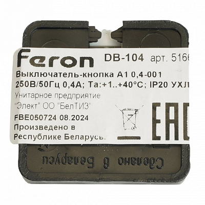 Кнопка звонка Feron DB-104 51664 400_400_1762656