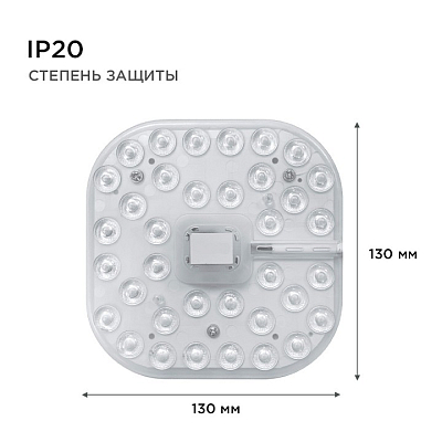 Модуль светодиодный Apeyron Electrics  02-58 400_400_2177275