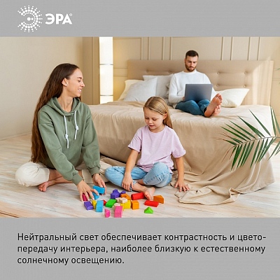 Лампа светодиодная Эра Стандарт E27 11Вт 4000K LED B35-11W-840-E27 400_400_2474047