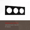 Рамка на 3 поста Arte Milano am-502.01 502.01-3.black 100_100_2168078