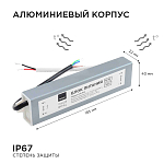 Блок питания с проводом Apeyron Electrics  03-104 250_100_3075645