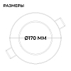 Встраиваемый светильник Apeyron Electrics  06-163 100_100_2738194