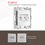 Розетка двойная RJ-11 и Ethernet RJ-45, без рамки Arte Milano am-217 217.44-1.silver 250_100_2167846
