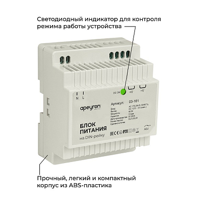 Блок питания Apeyron Electrics  03-161 400_400_2176679