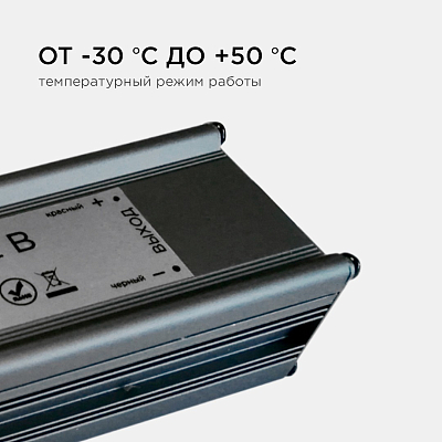 Блок питания с проводом Apeyron Electrics  03-106 400_400_3088766