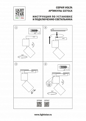 Светильник на штанге Lightstar Volta CCT 227017 400_400_2837741