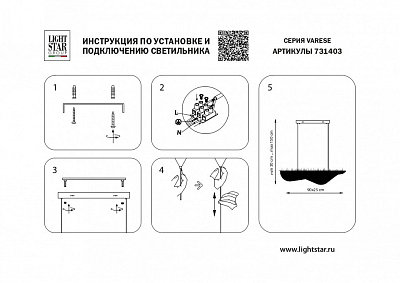 Подвесной светильник Lightstar Varese 731403 400_400_1719240