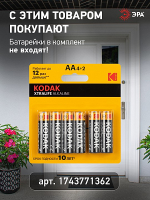Звонок беспроводной Эра  90777 400_400_2405478