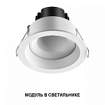 Модуль светодиодный Novotech MOD 359817 250_100_2865216