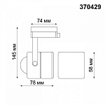 Светильник на штанге Novotech Pipe 370429 250_100_1696177