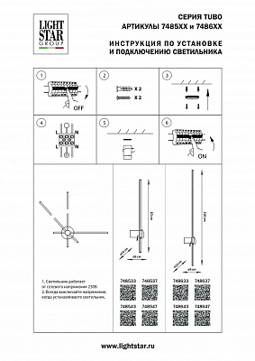 Бра Lightstar Tubo 748647 400_400_1720502