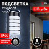 Накладной светильник Эра  ERAFS024-40 100_100_3082800