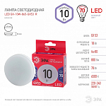 Лампа светодиодная Эра  GX53 10Вт 6500K LED GX-10W-865-GX53 R 250_100_2842116