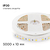 Лента светодиодная Apeyron Electrics  00-338 100_100_2175694