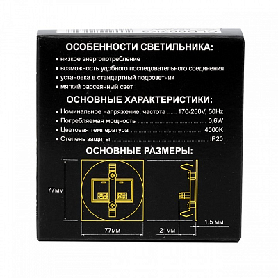 Встраиваемый светильник Citilux Скалли CLD007K3 400_400_1692767