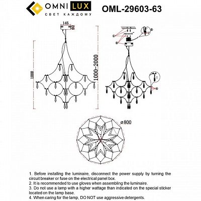Подвесная люстра Omnilux Perelli OML-29603-63 400_400_1783747