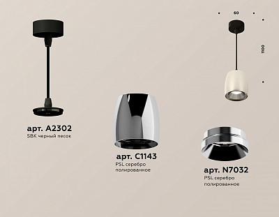 Подвесной светильник Ambrella Light XP XP1143001 400_400_2009930