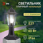 Наземный низкий светильник Эра  НТУ 06-60-001 черный 250_100_3121748