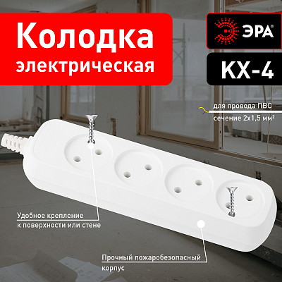 Колодка Эра  KX-4 400_400_3078941