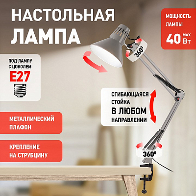 Настольная лампа офисная Эра N-121 Б0052758 400_400_1952168