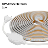 Комплект с лентой светодиодной OGM  SL-66 100_100_2889489