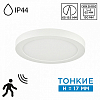 Встраиваемый светильник Sonex NEBULA WHITE 7790/12L 100_100_3161697