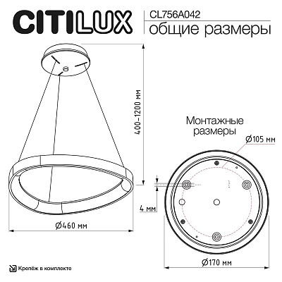 Подвесной светильник Citilux GENKA SMART CL756A042 400_400_3084942